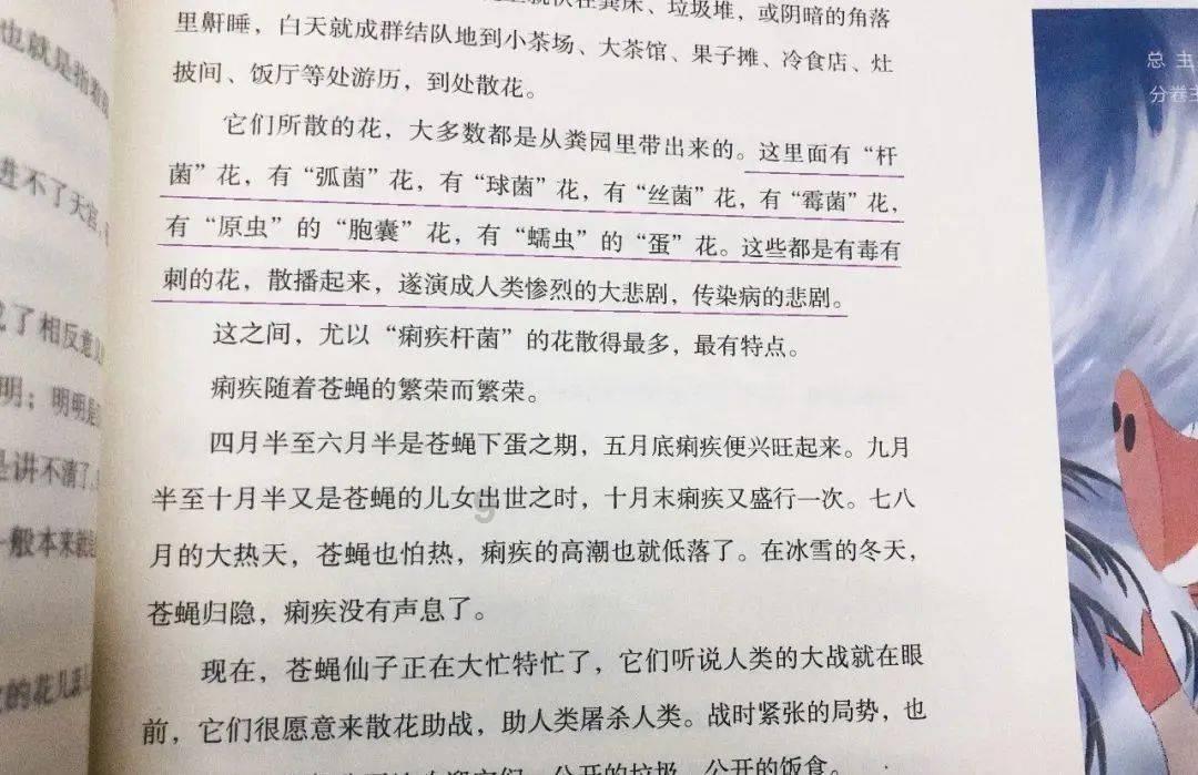 十四届省人大二次会议定西市代表团审议政府工作报告 田学荣在会上发言